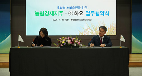 농협경제지주-화요, 프리미엄 소주 공동개발 업무협약 체결
