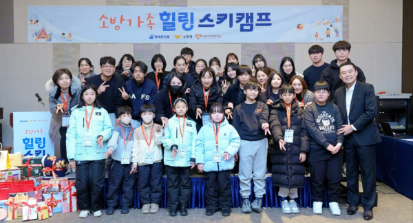 하이트진로(대표 김인규)는 이달 10일부터 12일까지 2박 3일 동안 강원 평창군 알펜시아리조트에서 ‘소방가족 힐링캠프’를 개최했다고 14일 밝혔다. /사진=하이트진로