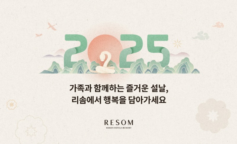 사진제공=호반그룹