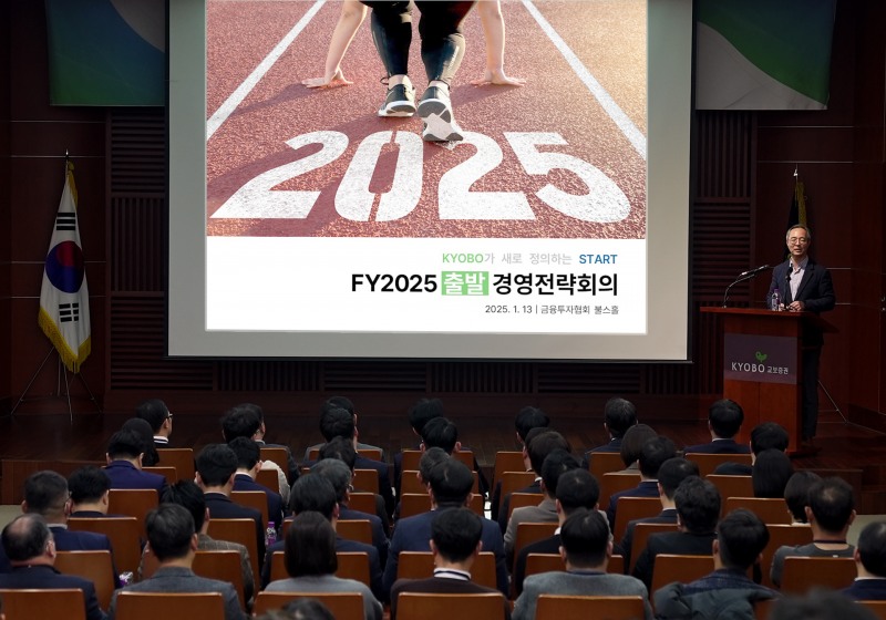 교보증권은 지속가능한 성장과 변화·혁신을 위한 ‘2025 출발 경영전략회의’를 개최했다고 14일 밝혔다. 이석기 교보증권 대표가 발표하고 있다. / 사진제공= 교보증권(2025.01.14)
