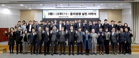 ▲ NH농협은행 인천본부(본부장 오승철)가 '2025년 경영목표달성 결의대회 및 윤리경영 실천 서약식' 을 진행하는 모습.