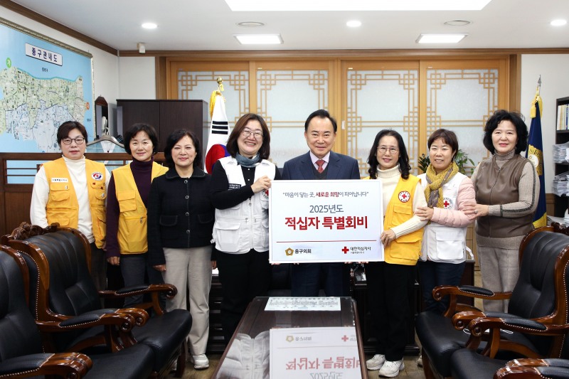 소재권 중구의회 의장(왼쪽에서 다섯번째), 조미정 의회운영위원장(세번째)이 대한적십자사 서울지사 중구지구 협의회 노순이 회장 및 임원들과 기념촬영을 하는 모습./사진제공=중구의회