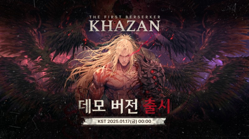 넥슨, 신작 카잔 체험판 공개. / 사진=넥슨