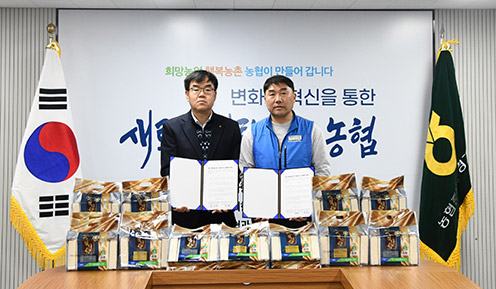 경기도청 공무원 노동조합 – 경기농협, 쌀 소비촉진 위한 업무협약 체결