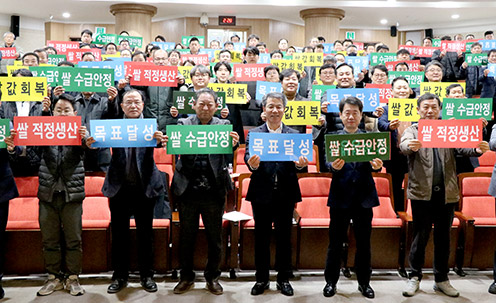농협, '2025년 쌀값 회복 범농협 결의대회' 개최