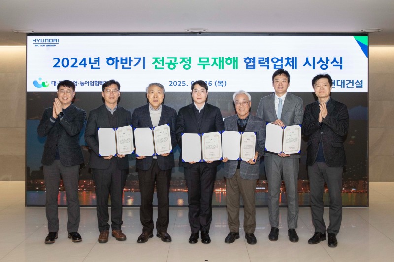 현대건설, '제5회 전공정 무재해 협력사' 시상식 개최