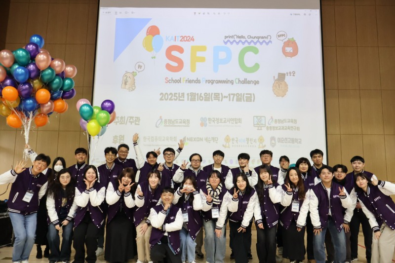 넥슨재단, 청소년 프래그래밍 대회 'SFPC' 후원. / 사진=넥슨재단