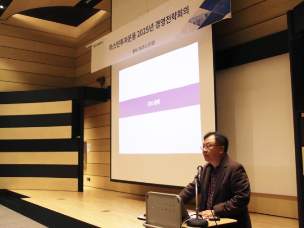 남궁훈 마스턴투자운용 대표이사가 2025년 신년 경영전략회의에서 발언하는 모습. / 사진제공= 마스턴투자운용(2025.01.20)