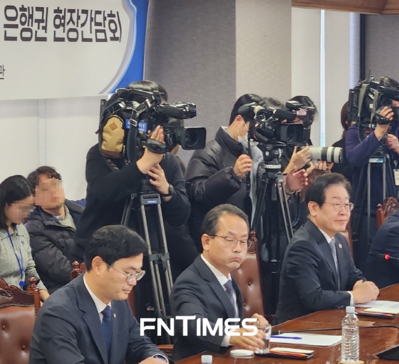 20일 열린 더불어민주당 - 은행권 현장간담회에 참석한 이재명 더불어민주당 대표(맨 오른쪽)