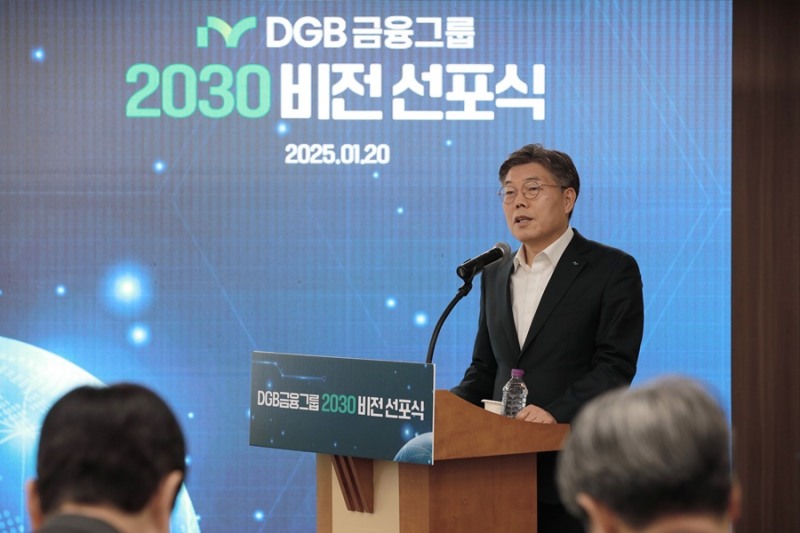 황병우 DGB금융그룹 회장이 20일 서울 중구 iM금융센터에서 열린 '2030 그룹 비전 선포식'에서 발언하고 있다./사진제공=DGB금융