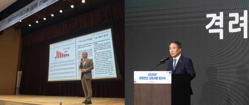 구자은 LS그룹 회장(왼쪽)과 송종민 호반산업 및 대한전선 부회장이 신입사원들에게 격려사를 하고 있다. /사진제공=각 사