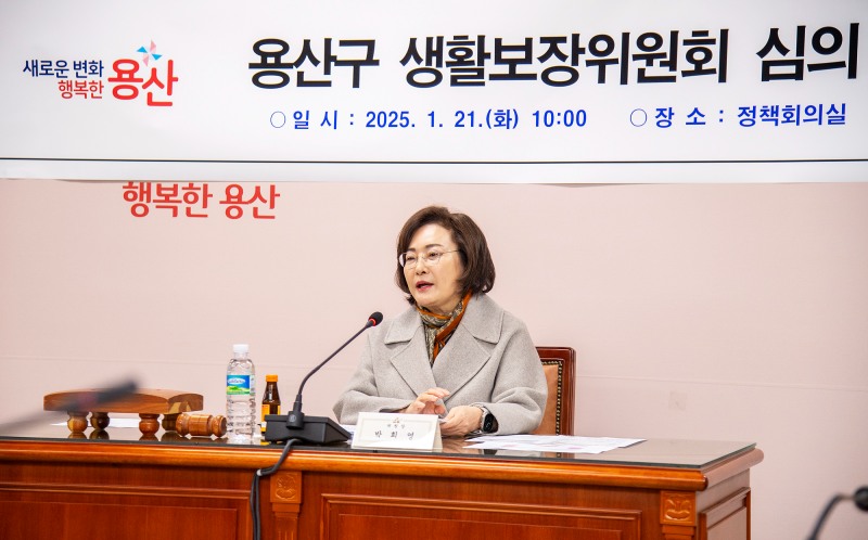 박희영 용산구청장이 제1차 용산구 생활보장위원회에서 심의를 진행하는 모습./사진제공=용산구