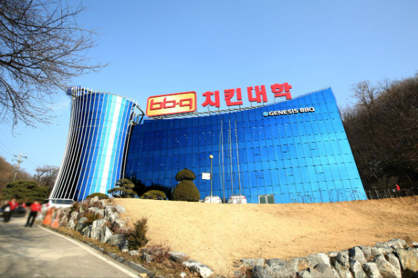 치킨 프랜차이즈 제너시스BBQ그룹(회장 윤홍근)은 창립 30주년을 맞아 경기도 이천에 위치한 교육 시설인 치킨대학 전면 리모델링을 진행했다고 22일 밝혔다. /사진=제너시스BBQ