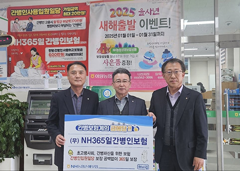 여량농협 주재경 조합장, 농협손해보험 ‘NH365일간병인보험’ 1호 가입