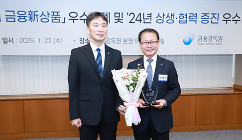 농협상호금융, 금융감독원 주관 상생·협력 증진 우수기관 최초 선정