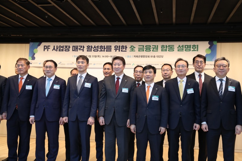 이복현(왼쪽에서 세번째) 금융감독원장과 오화경(오른쪽에서 네번째) 저축은행중앙회장 등이 'PF 사업장 매각 활성화를 위한 전 금융권 합동 설명회'에서 기념 촬영을 하고 있다.(2025.01.23.)/사진 제공 = 저축은행중앙회