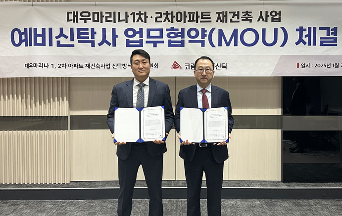 (왼쪽부터) 코람코자산신탁 장순서 본부장, 신탁방식 추진위원회 박우석 위원장 / 사진제공=코람코자산신탁