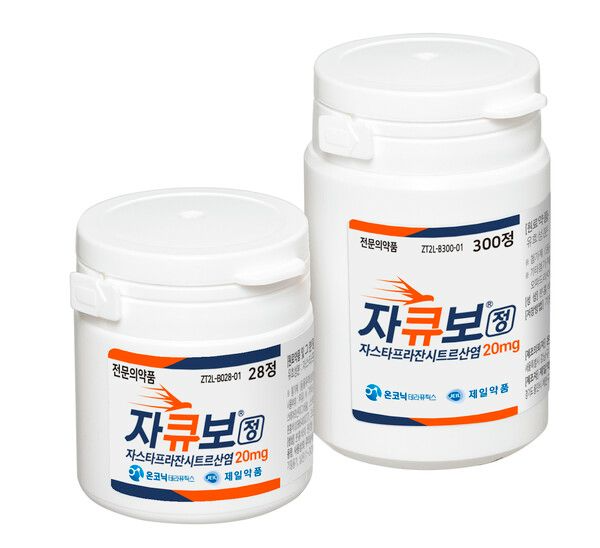 위식도역류질환 치료제 자큐보정. /사진=제일약품