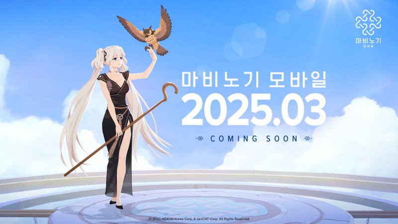 마비노기 모바일 티징 이미지. / 사진=넥슨