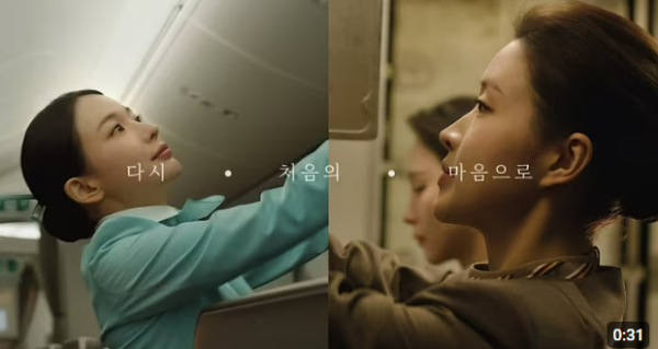Korean Air's new ad campaign / Photo captured from Korean Air YouTube