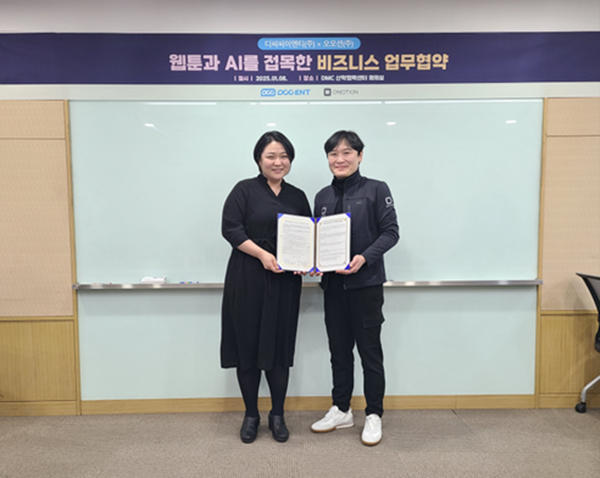 오모션과 디씨씨이엔티(DCCENT)가 비즈니스 업무협약을 체결한 후 기념사진을 촬영하고 있다. 왼쪽은 디씨씨이엔티 류서현(부장), 오른쪽은 오모션 오문석CEO./ 사진=오모션