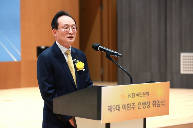 이환주 KB국민은행장 / 사진제공 = KB국민은행