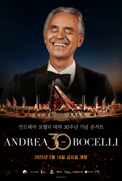 롯데시네마가 <안드레아 보첼리 데뷔 30주년 기념 콘서트> 실황 영화를 14일 단독 개봉한다. /사진=롯데시네마