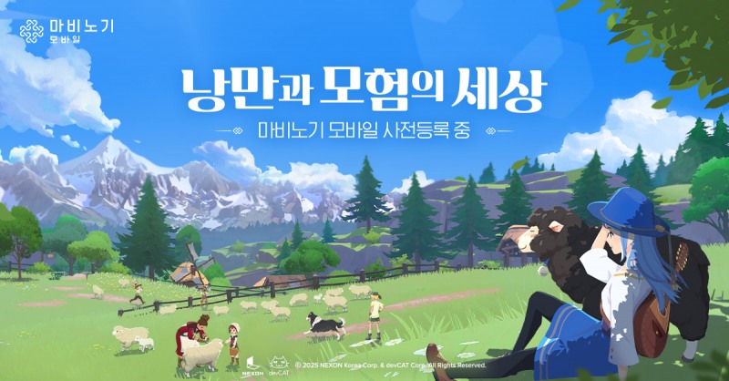 넥슨 마비노기 모바일 이미지. / 사진=넥슨