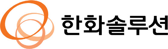 한화솔루션 CI. /사진제공=한화솔루션