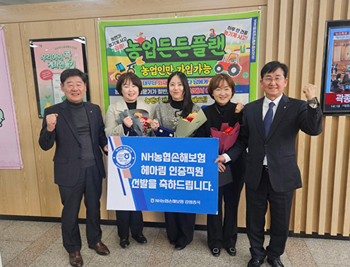 송춘수 NH농협손해보험 대표, 서춘천농협 ‘헤아림 인증직원’ 인증패 전달