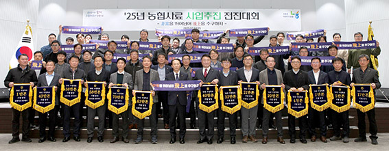 농협사료, 2025년 사업추진 전진대회 개최