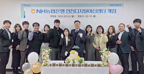 ▲ NH농협은행 오승철 인천본부장(오른쪽 여섯번째), 김미경 인천디지털여신센터장(가운데), 송재만 인천지역본부 위원장(왼쪽 여섯번째) 그리고 인천디지털여신센터 全 직원