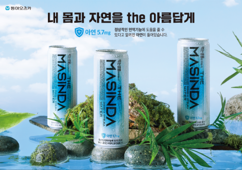 동아오츠카(대표 박철호)는 캔에 물을 담은 프리미엄 기능성 캔제품 ‘THE 마신다’가 12일부터 14일까지 서울 코엑스(COEX)에서 열리는 국내 최대 숙박산업 전시회 ‘2025 호텔페어(HOTEL FAIR)’에 참가한다. /사진=동아오츠카