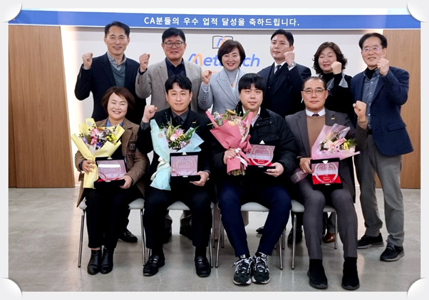 사진제공=메타리치