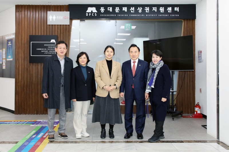 왼쪽부터 윤판오 의원, 조미정 의원, 손주하 행정보건위원장, 소재권 의장, 양은미 의원이 동대문 바이어라운지를 방문한 뒤 기념촬영을 하는 모습./사진제공=중구의회