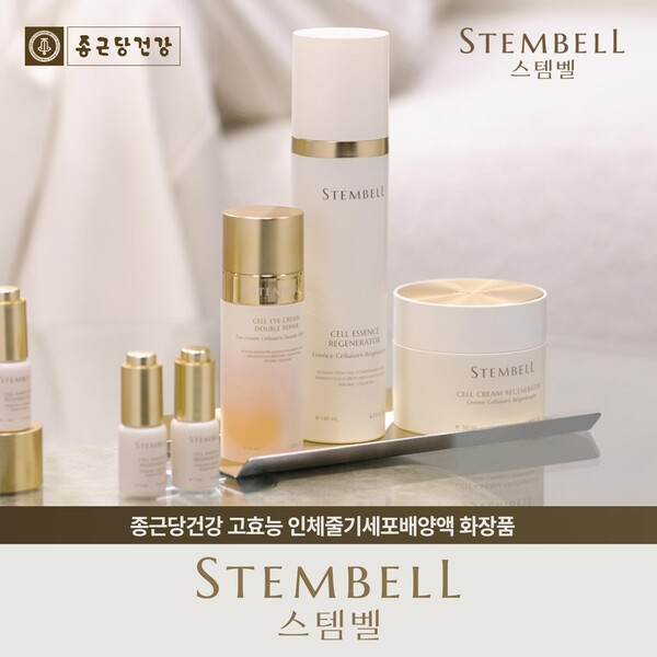 종근당건강의 인체줄기세포배양액 화장품 브랜드 '스템벨(STEMBELL)'이 2025 유튜브 캠페인 영상을 공개했다. /사진=종근당건강