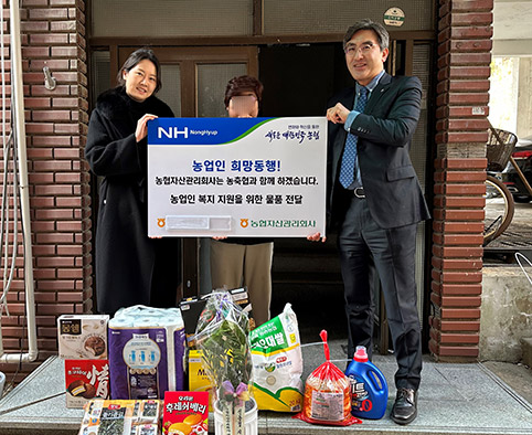 농협자산관리회사 서울서부지사, 농업인 돕기 행사 실시