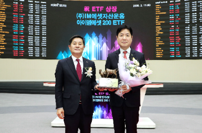 한국거래소유가증권시장본부는 11일 서울사옥에서 iM에셋자산운용의 '아이엠에셋 200' ETF 신규상장식을 개최했다. 기념 촬영 중인 양태영 한국거래소 유가증권시장본부장(왼쪽), 사공경렬 iM에셋자산운용 대표이사(오른쪽). / 사진제공= 한국거래소(2025.02.11)