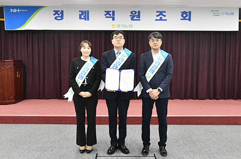 경기농협, '윤리경영 실천 결의대회' 실시