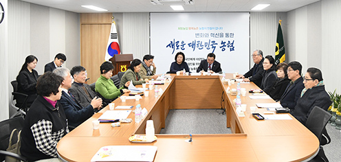 경기농협·한국새농민 경기도회, 제1차 운영위원회 및 신년 인사회 개최