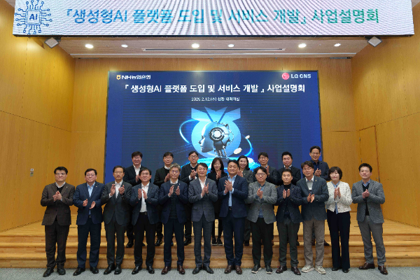 지난 12일 농협은행 본사에서 개최된 '생성형 AI 플랫폼 도입 사업설명회'에서 최운재 농협은행 디지털전략사업부문 부행장(앞줄 왼쪽 여섯번째), 김태운 LG CNS 전무(앞줄 왼쪽 일곱번째)와 관계자들이 기념촬영을 하고 있다. / 사진제공 = NH농협은행