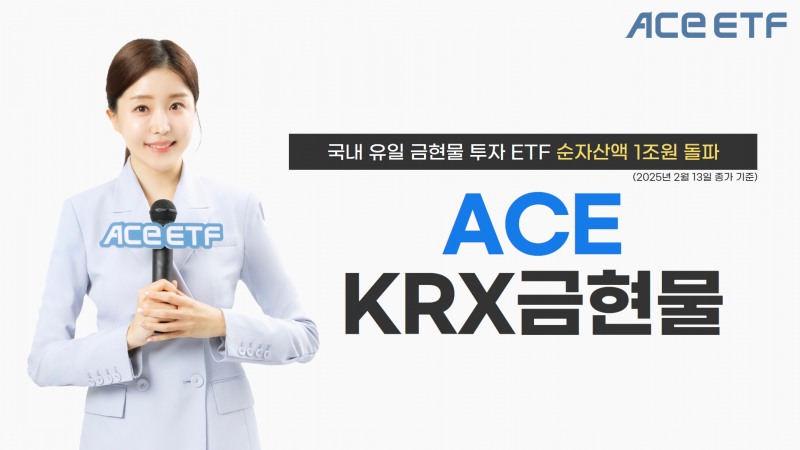 사진제공= 한국투자신탁운용(2025.02)