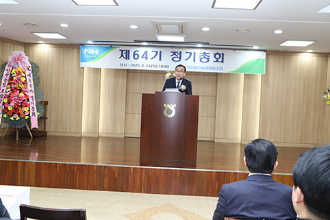인천 옹진농협, 제64기 결산총회 개최