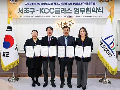 ▲ 전성수 서초구청장(왼쪽에서 세 번째)이 이정연 방배유스센터 관장, 김명주 KCC글라스 이사, 조미진 반포종합사회복지관 관장과 기념촬영을 하는 모습. 사진제공 = 서초구