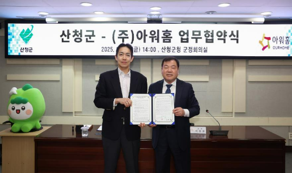 사진은 지난 14일 경상남도 산청군청에서 열린 ‘브랜드 경쟁력 강화 및 지역경제 활성화’ 업무협약식에서 전준범 아워홈 마케팅 본부장(왼쪽)이 이승화 산청군수와 기념 촬영을 진행한 모습. /사진=아워홈