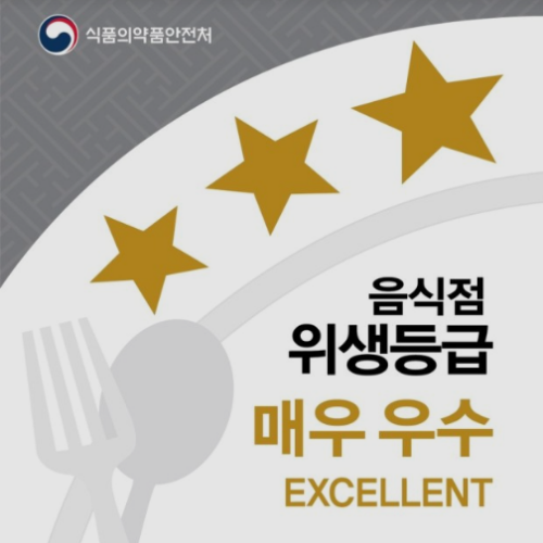 다이닝브랜즈그룹(대표 송호섭) 한우 다이닝 브랜드 ‘창고43’이 식품의약품안전처(이하 식약처)에서 시행하는 ‘위생 등급제’ 심사에서 최고 등급인 ‘매우 우수’ 등급을 획득했다. /사진=다이닝브랜즈그룹 창고43