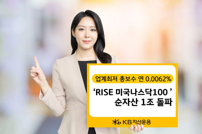 사진제공= KB자산운용(2025.02.17)