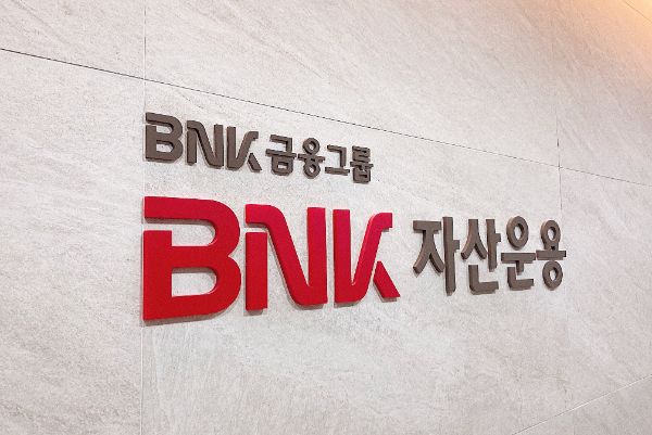 사진제공= BNK자산운용