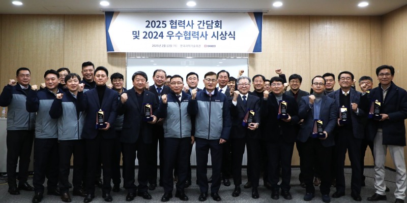 지난 13일 한국과학기술회관에서 개최된 ‘반도건설 2025 협력사 간담회 및 2024 우수협력사 시상식’에서 참석자들이 기념 촬영하고 있다. / 사진제공=반도건설