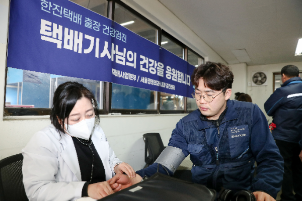 한진(대표 조현민·노삼석)이 시간을 내기 쉽지 않은 택배 종사자들을 위해 현장으로 찾아가는 건강검진 서비스를 전개한다. /사진=한진